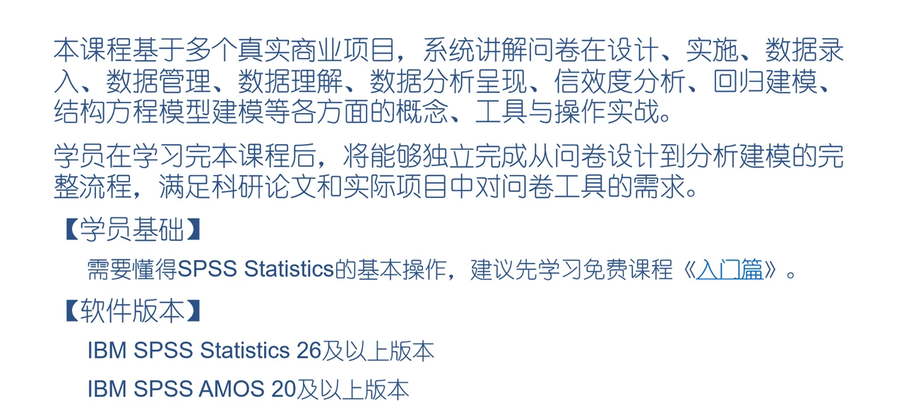 课程介绍