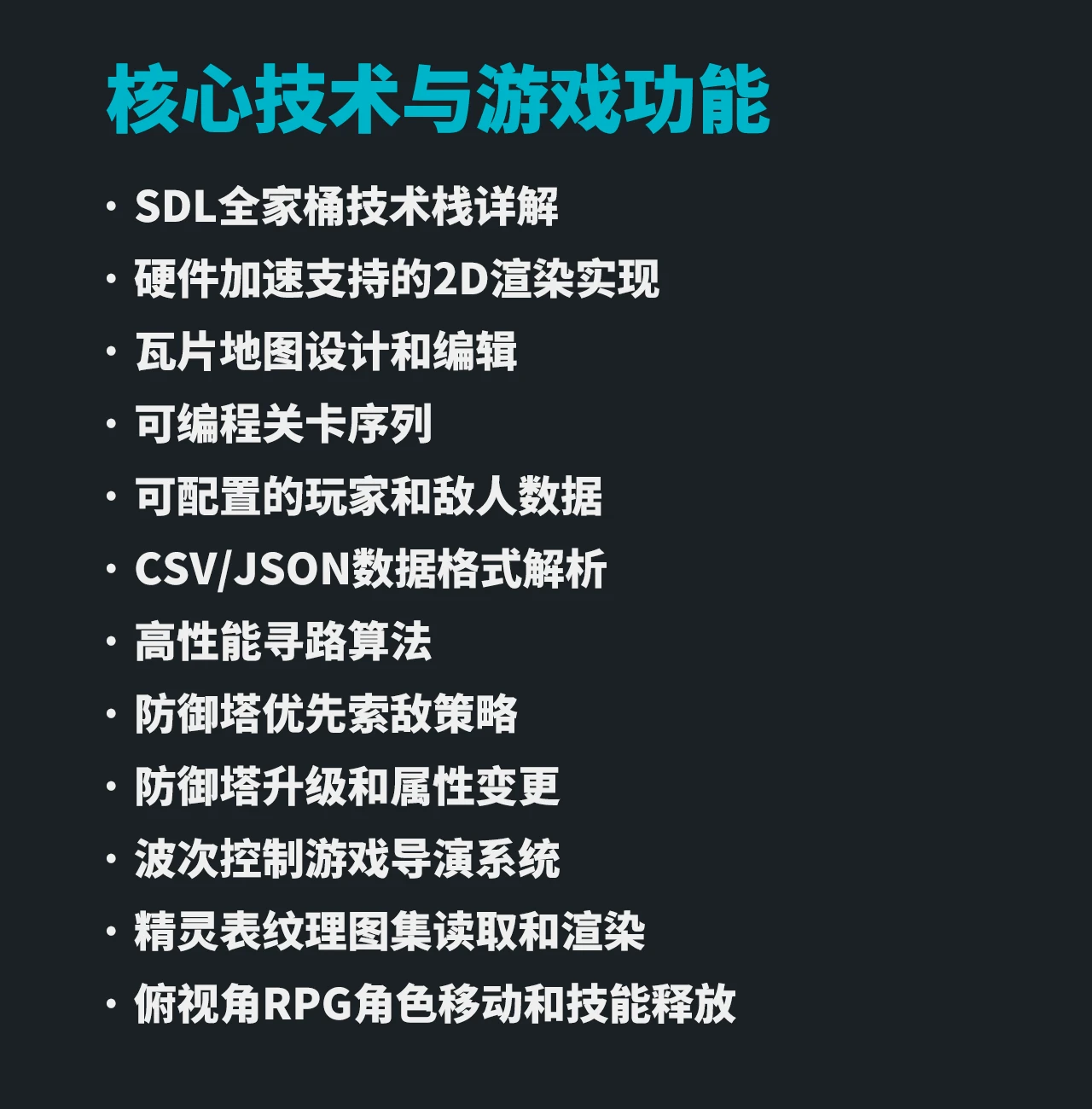 课程介绍