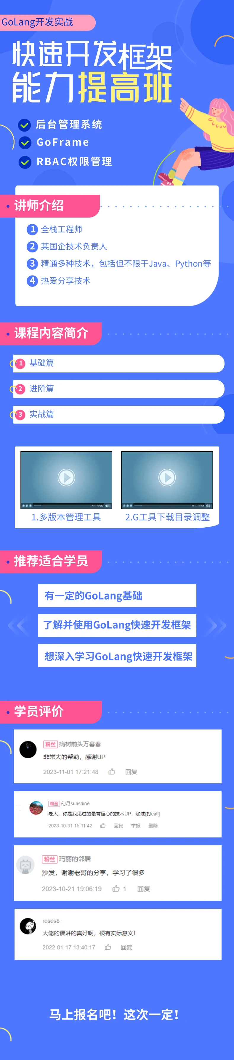 课程介绍