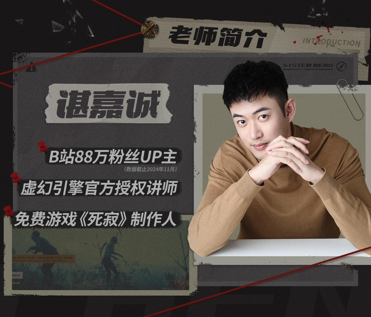 课程介绍