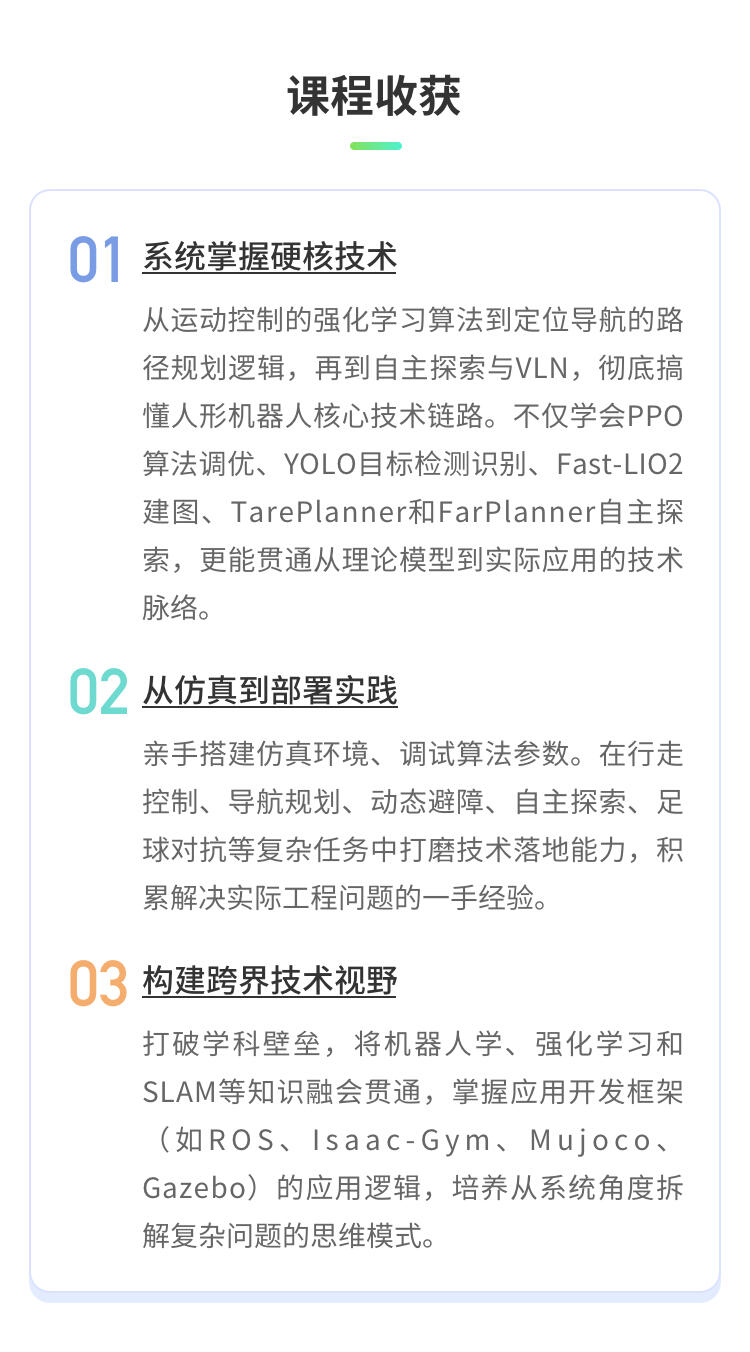 课程介绍