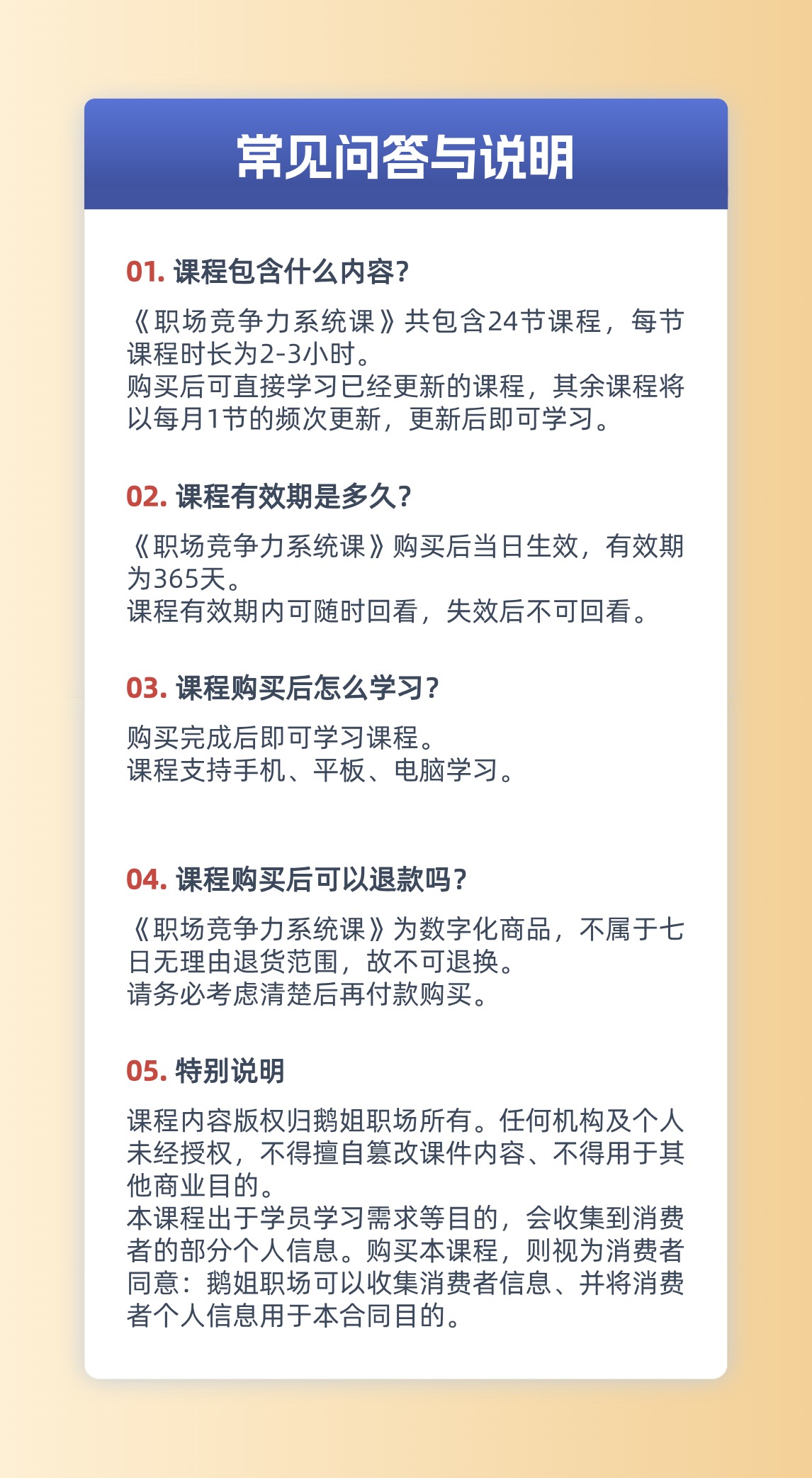鹅姐职场竞争力系统课_哔哩哔哩_bilibili