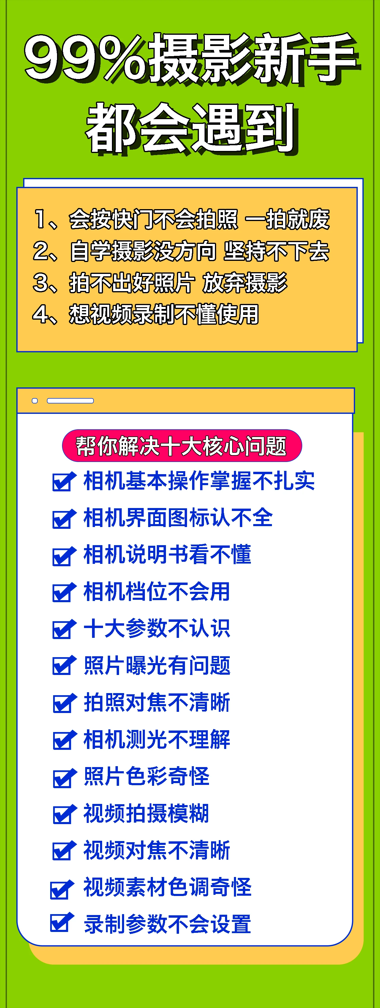 课程介绍