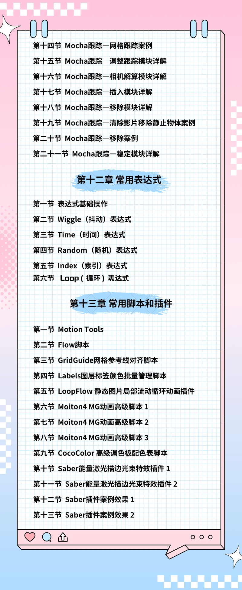 AE小白入门/After Effects基础教程_哔哩哔哩_bilibili
