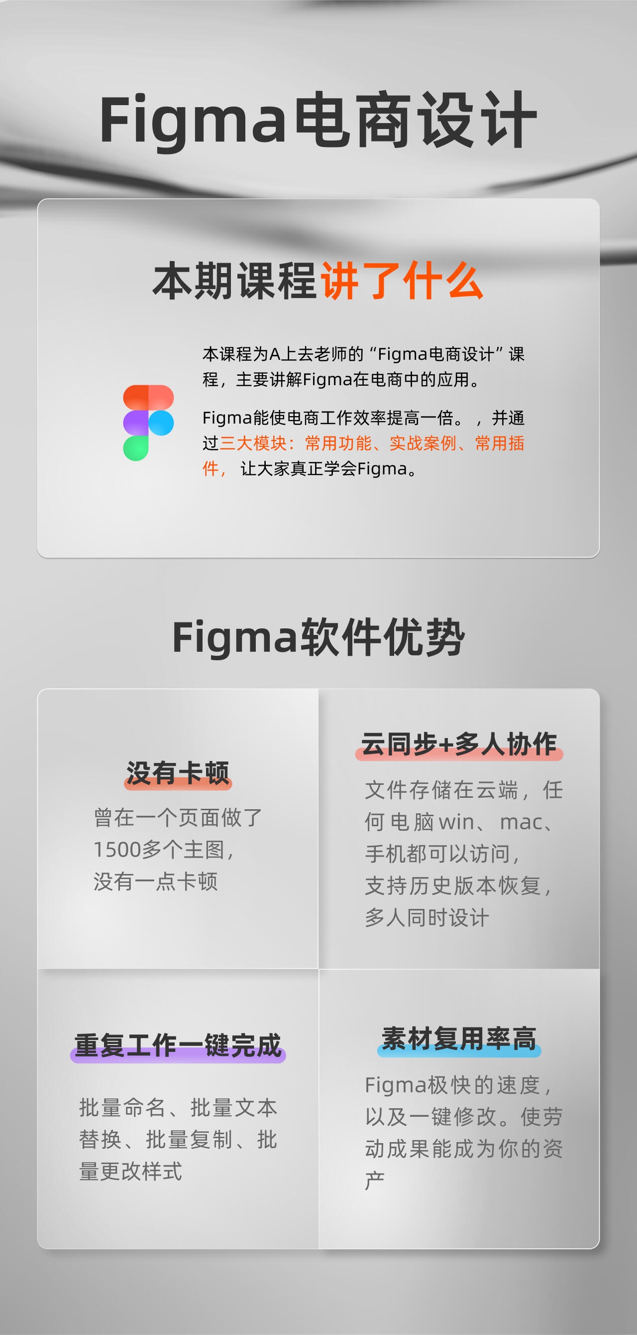 课程介绍