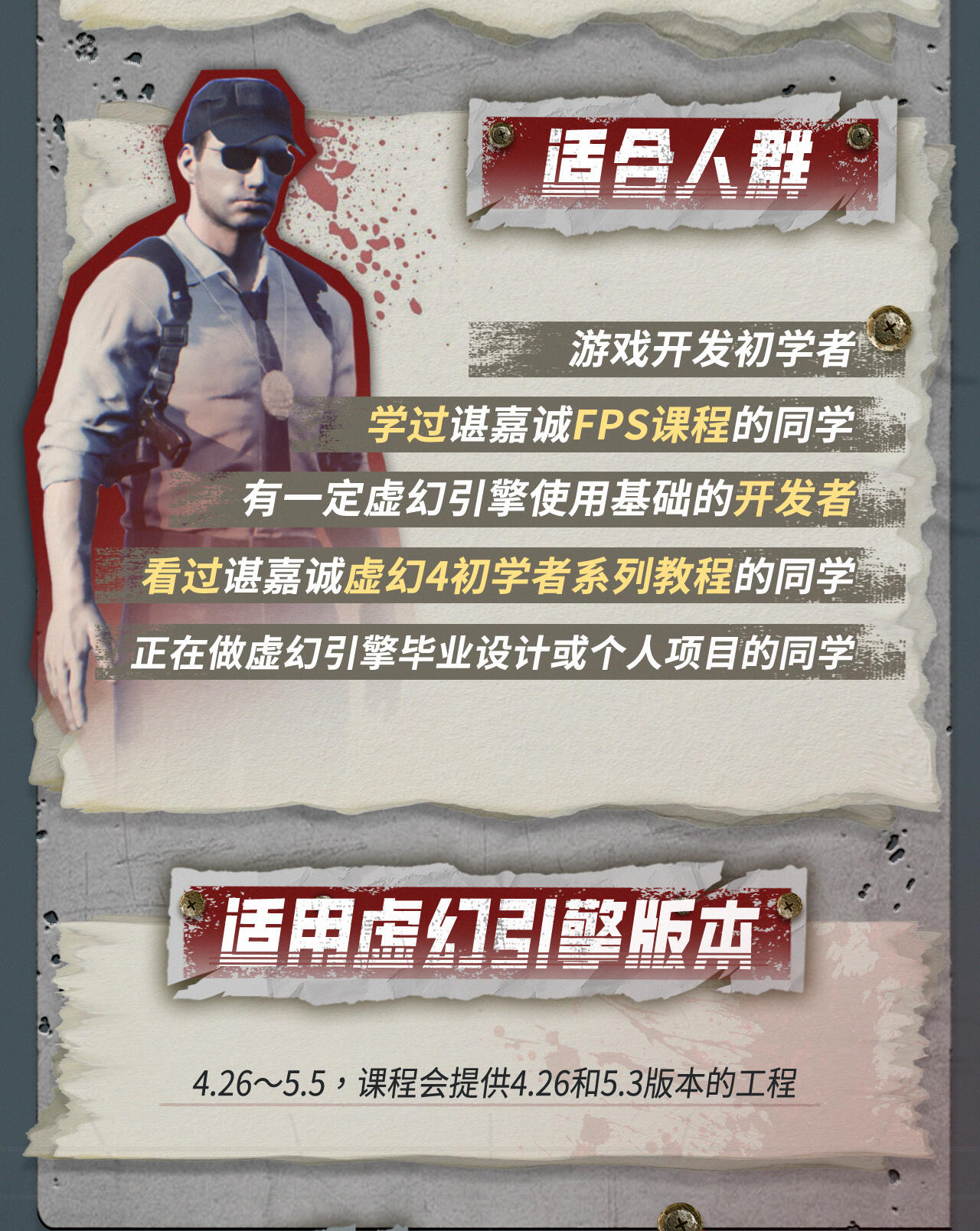 课程介绍