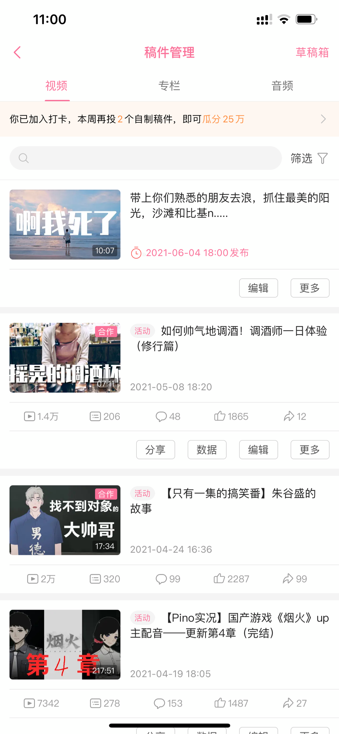 陈皮诺pino _ 哔哩哔哩相簿
