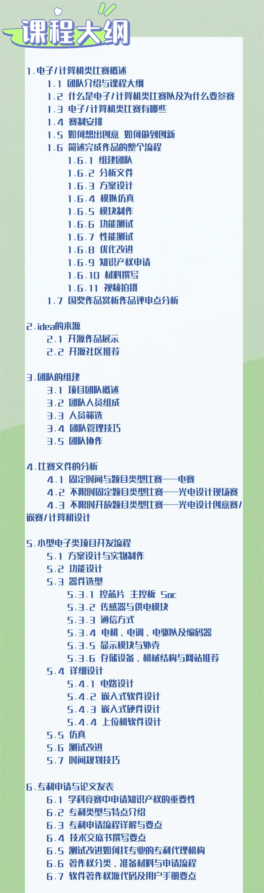 课程介绍