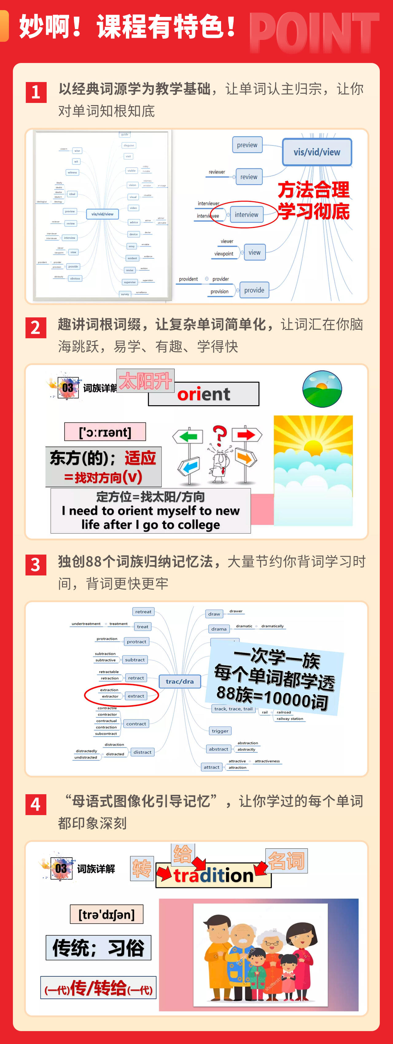 课程介绍