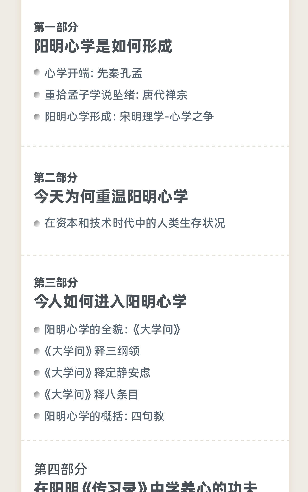 课程介绍