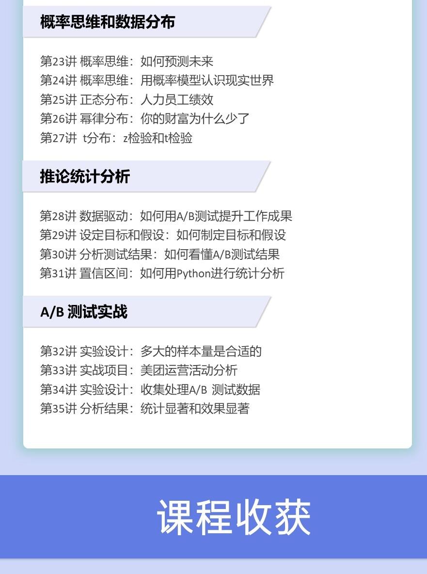 课程介绍