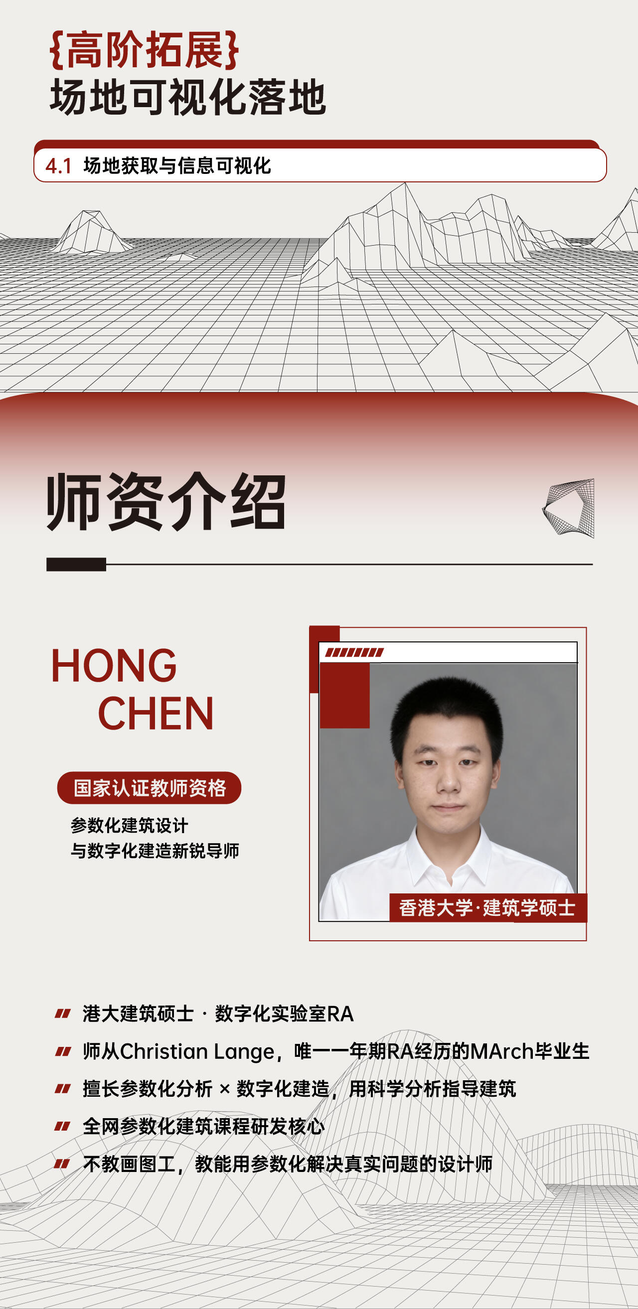 课程介绍