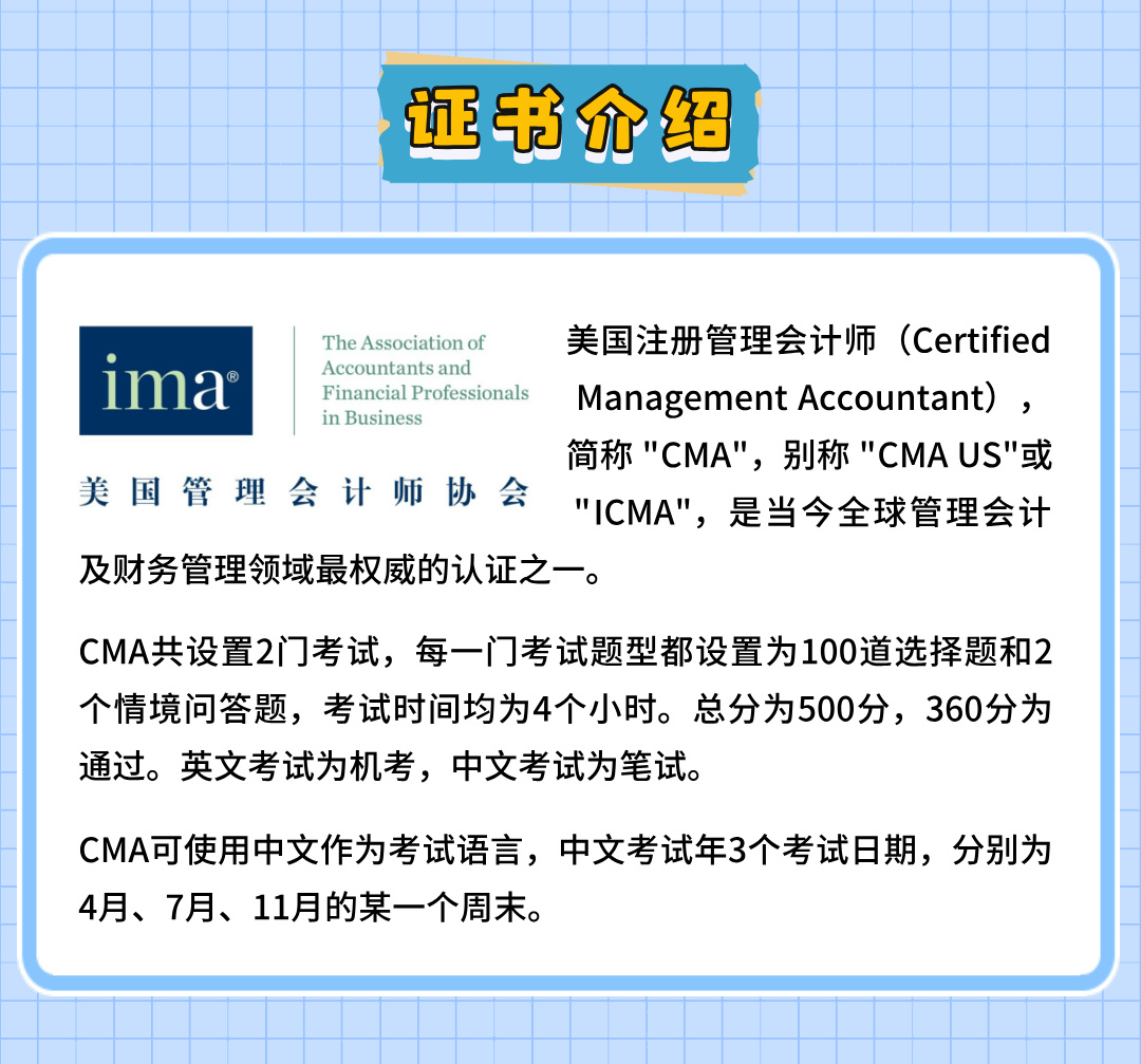 美国注册会计师考什么