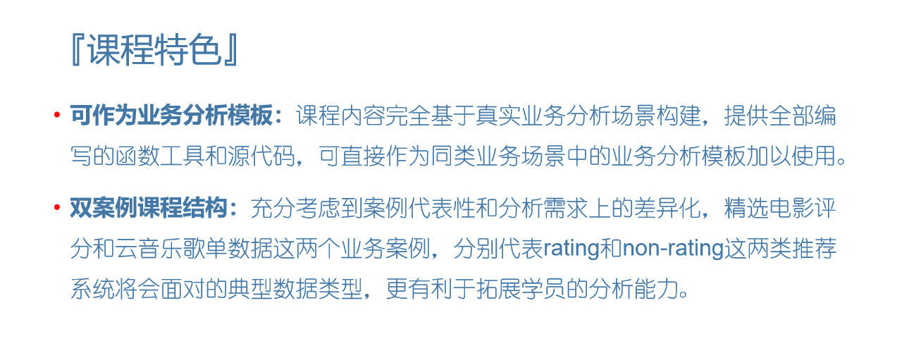 课程介绍