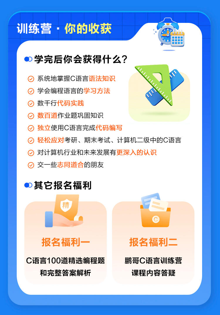 课程介绍