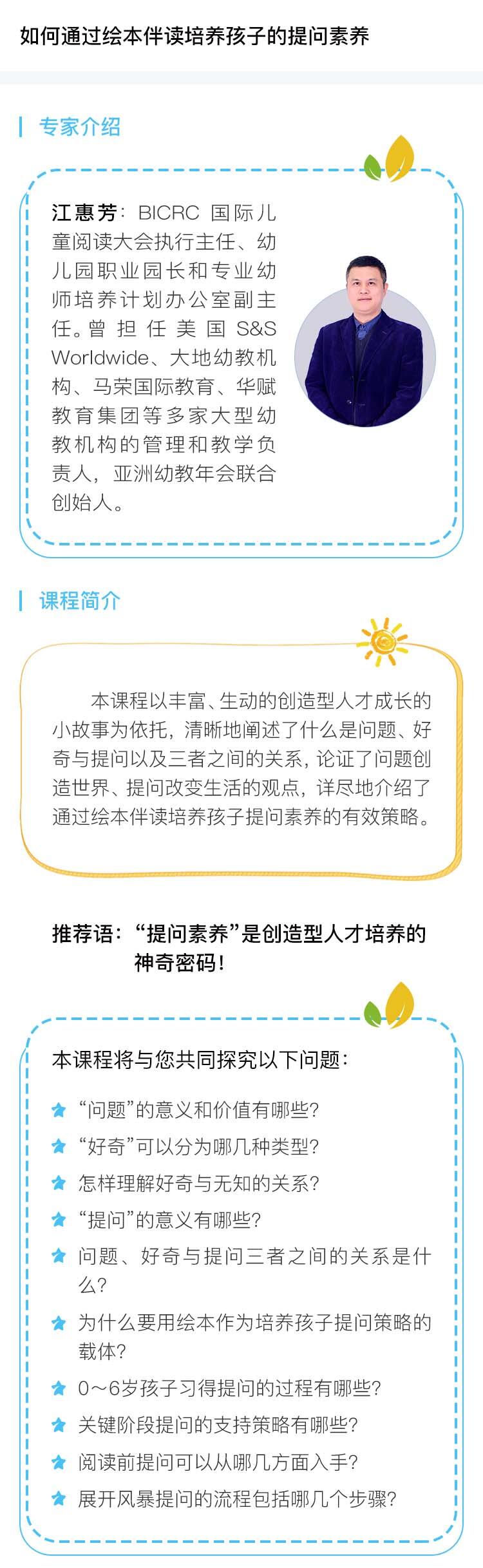 课程介绍