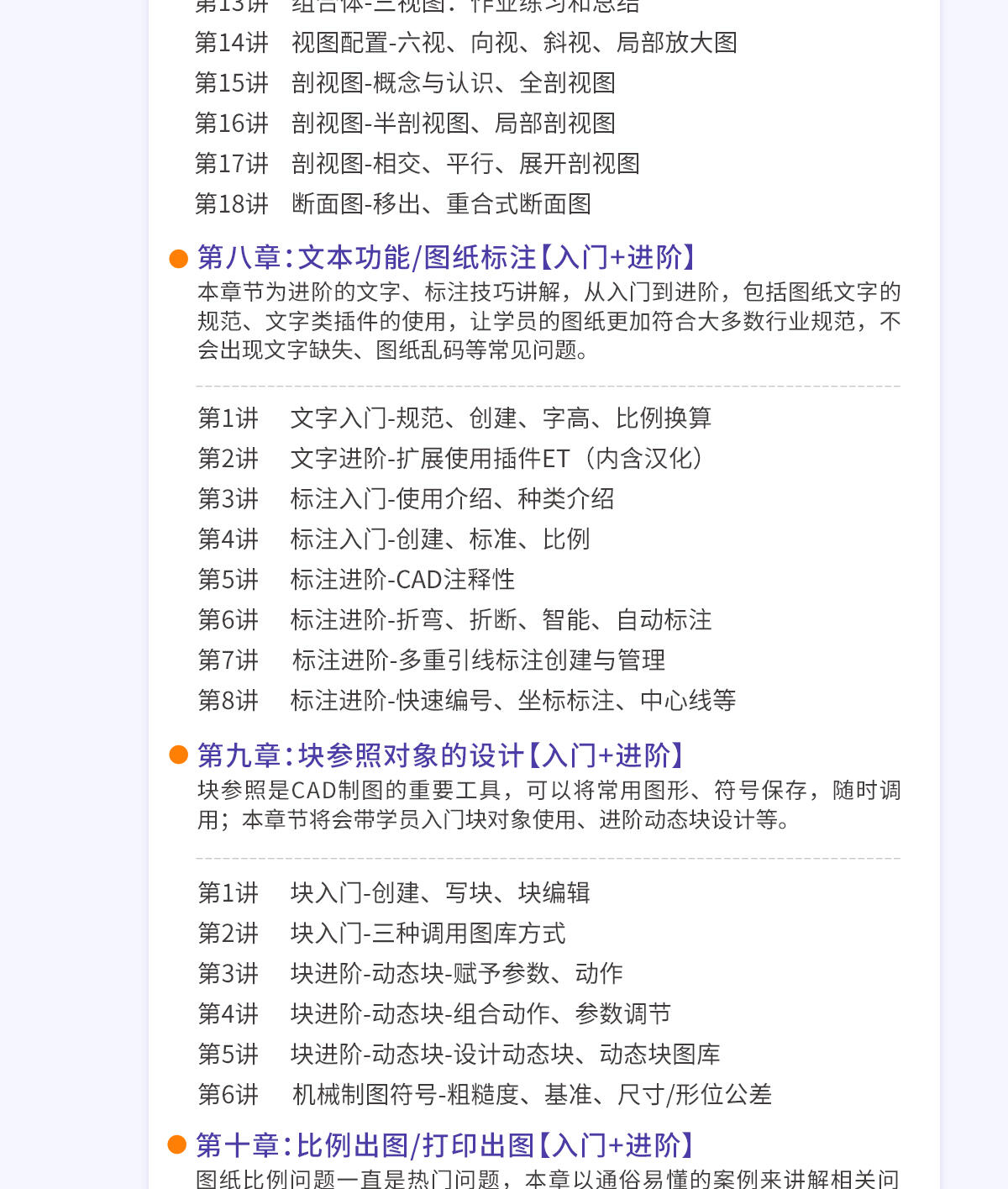 课程介绍