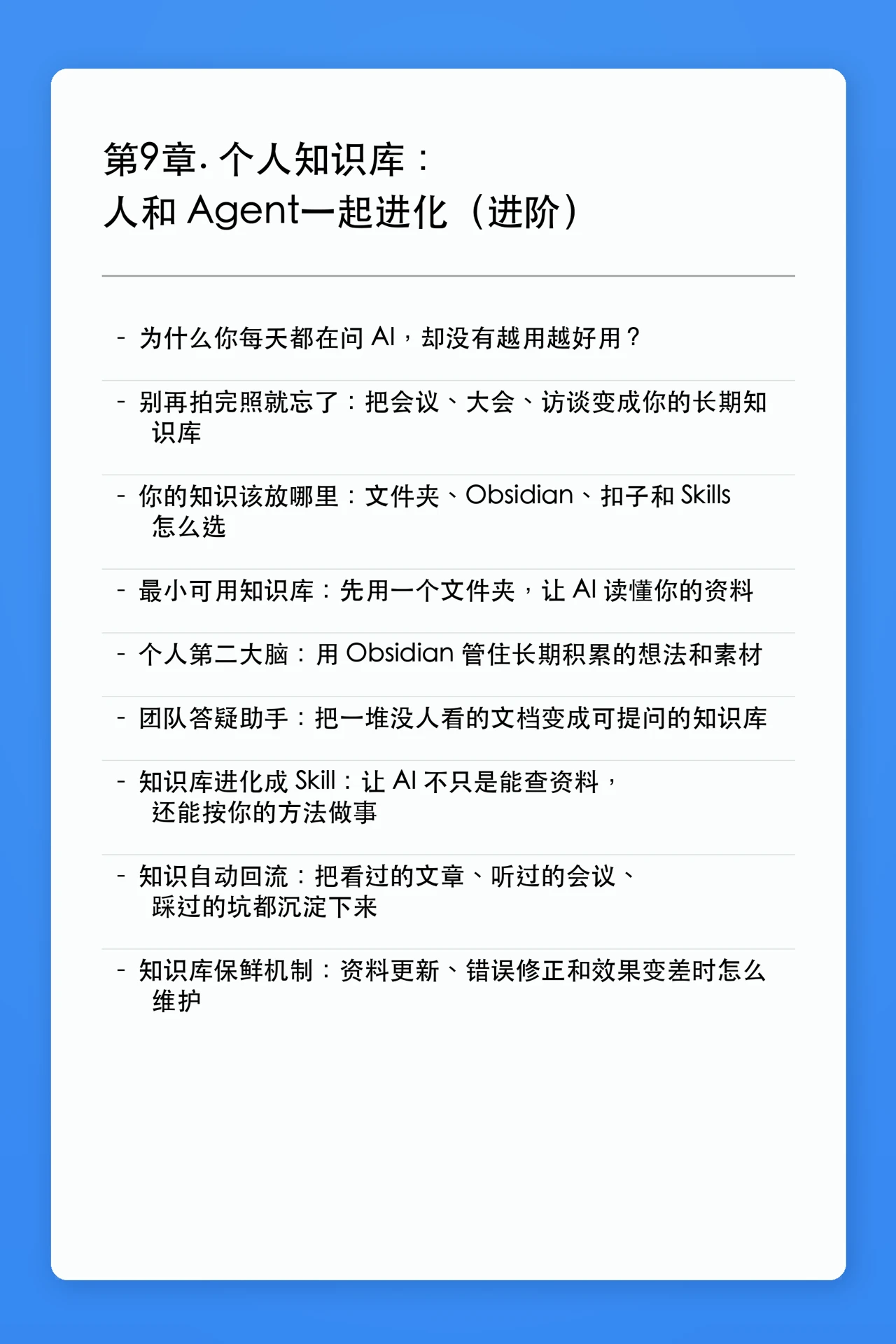 课程介绍