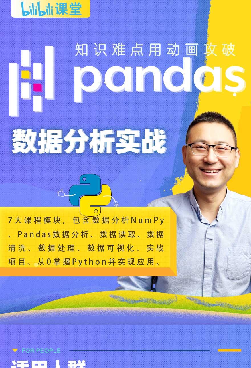 课程介绍