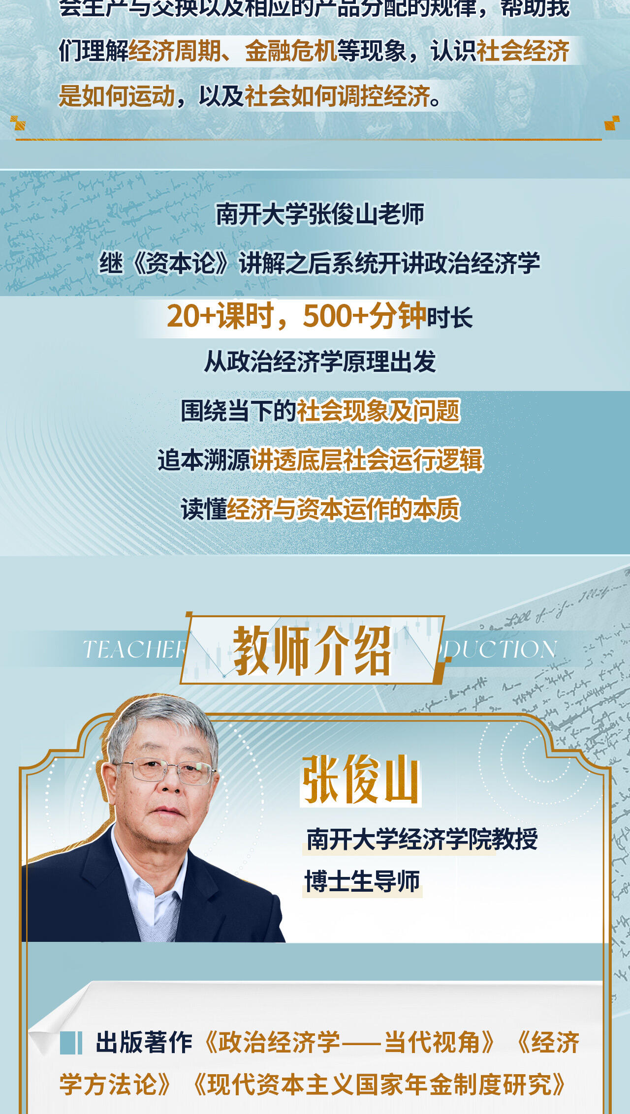 课程介绍
