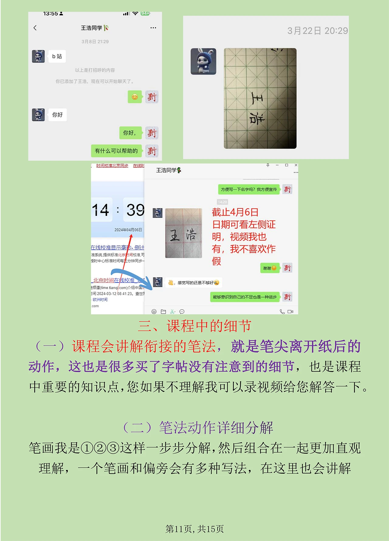 课程介绍
