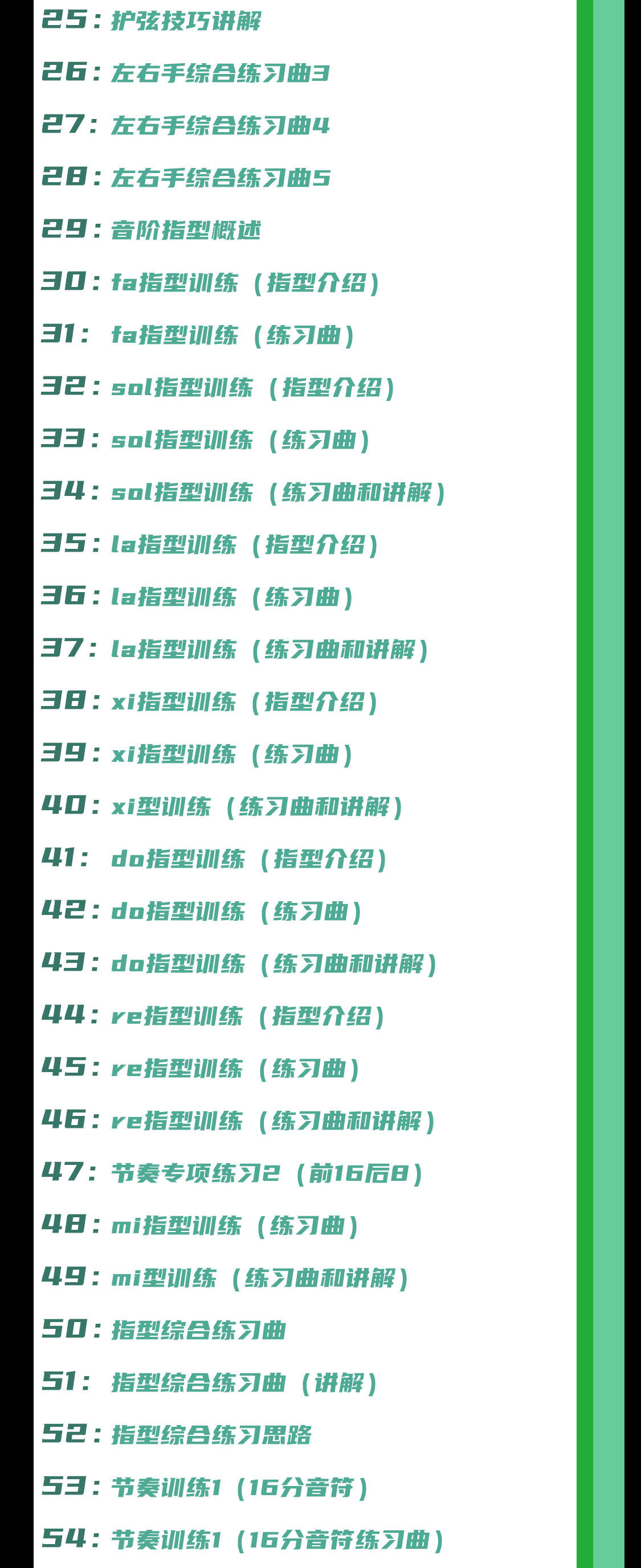课程介绍