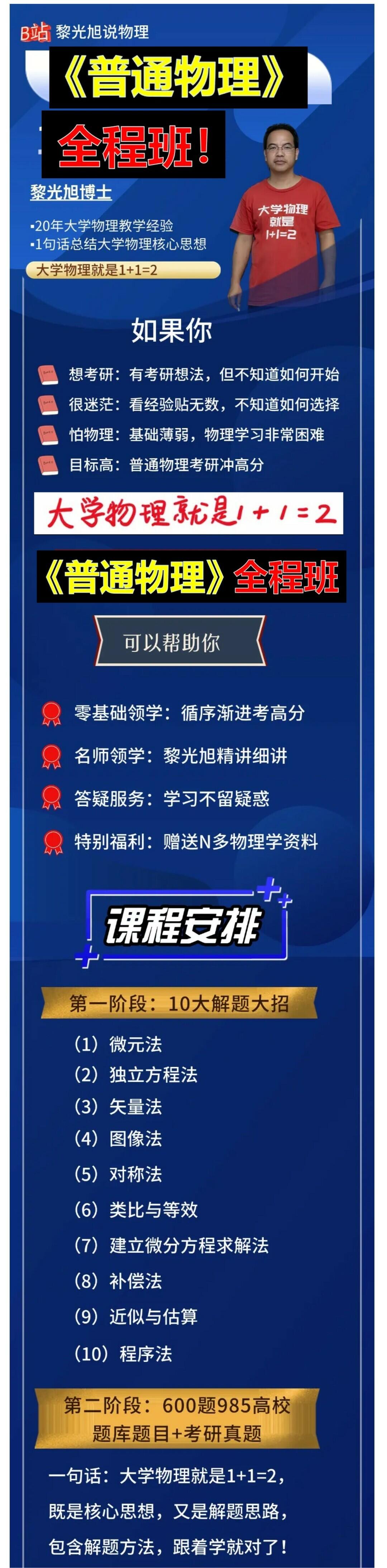 课程介绍