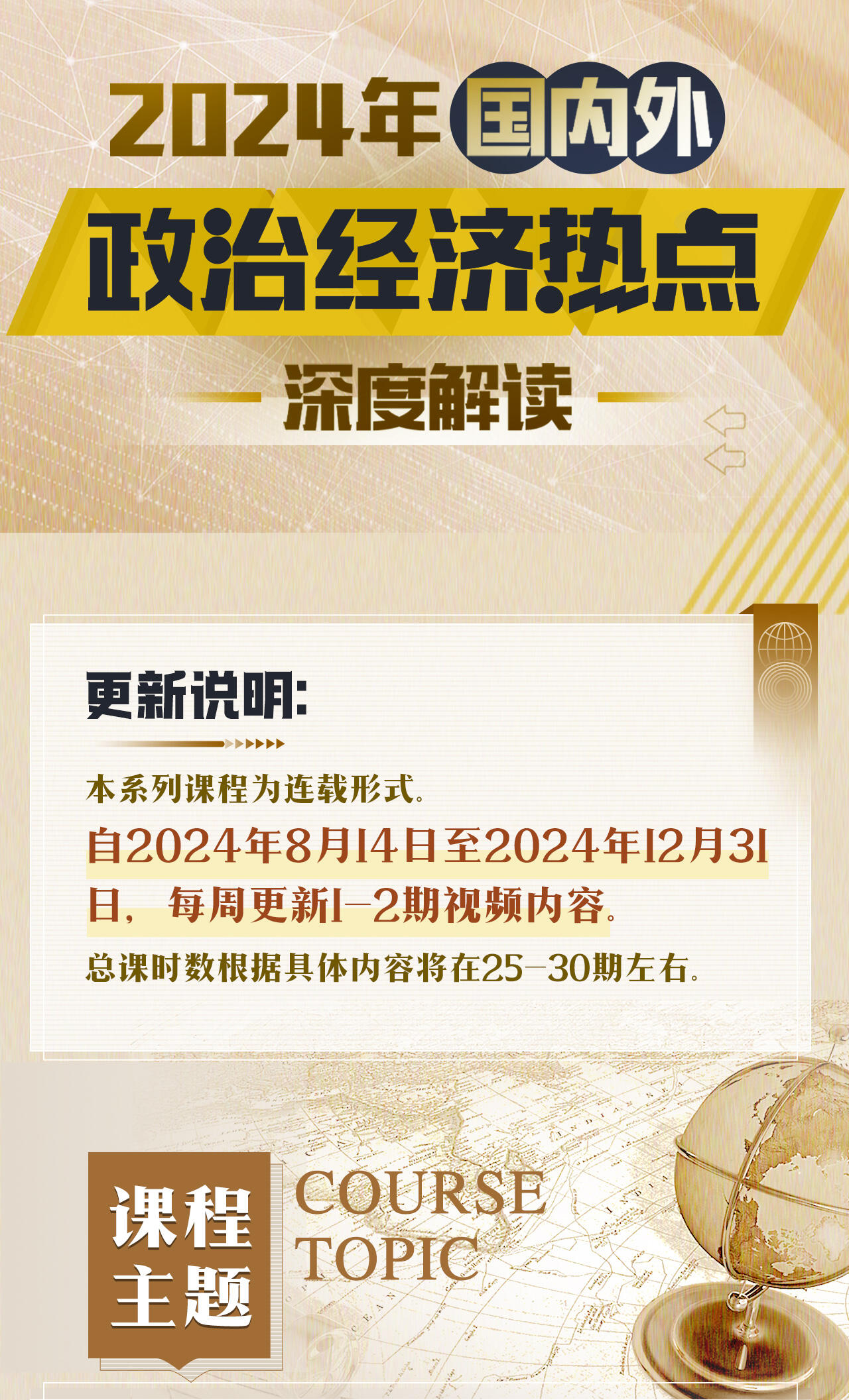 课程介绍