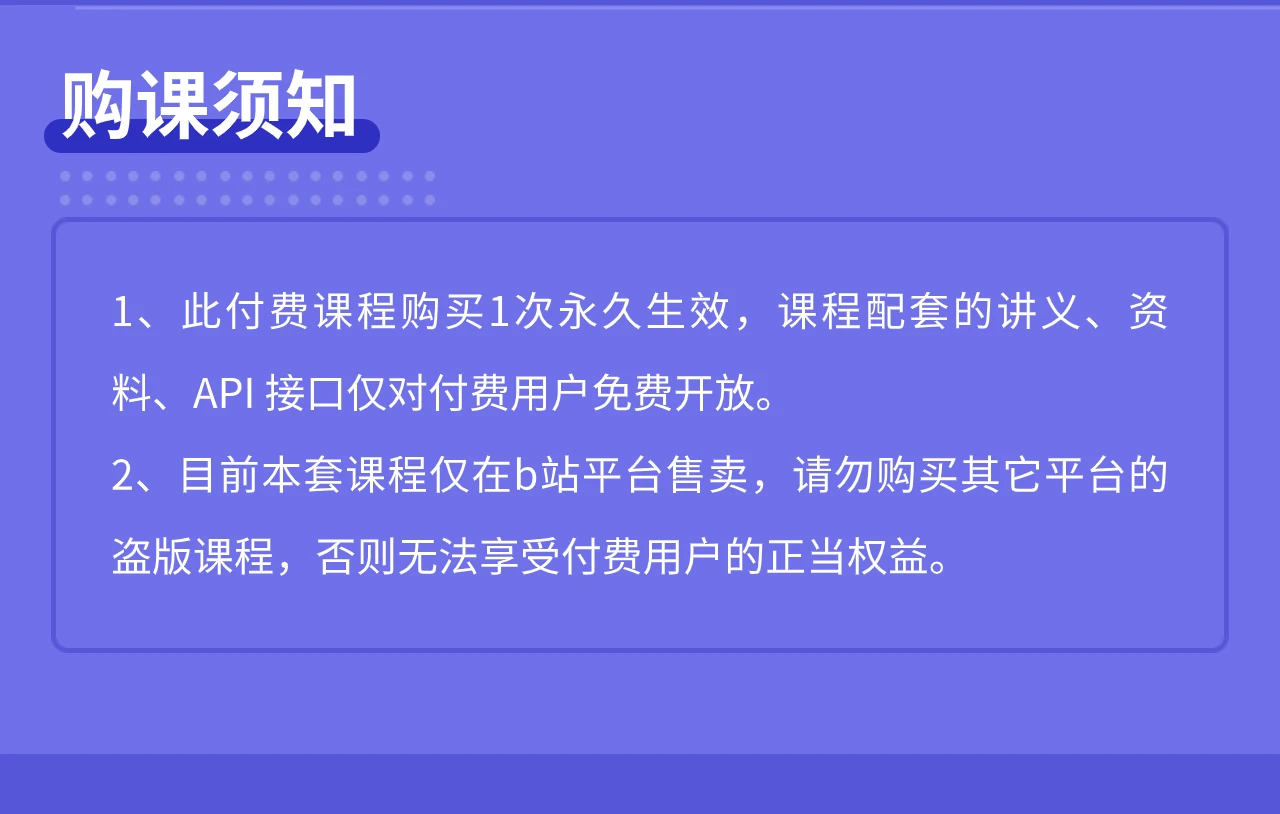 课程介绍