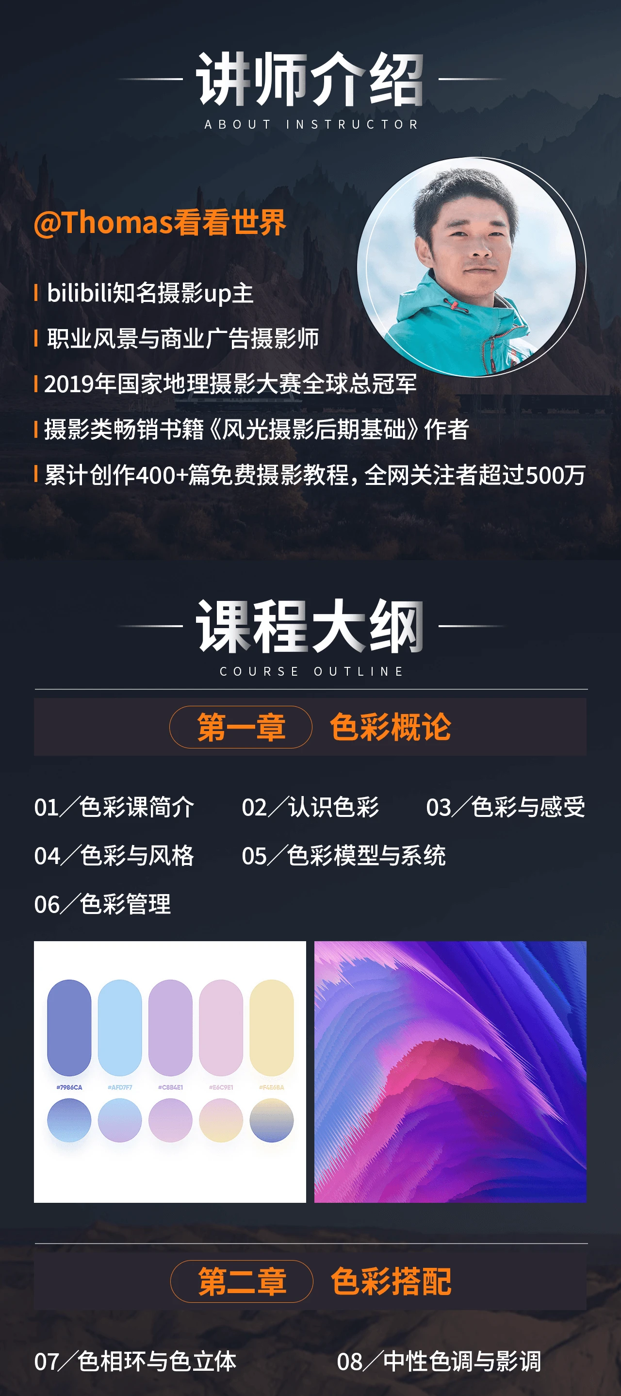 课程介绍