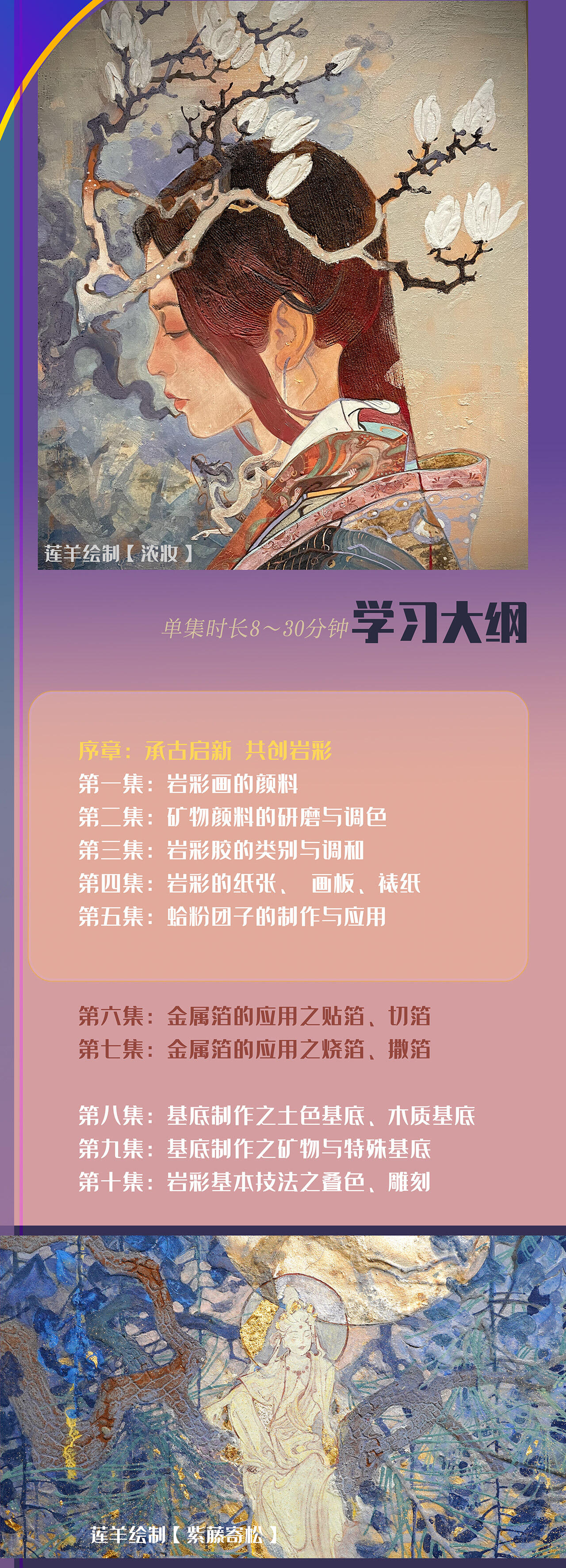 课程介绍