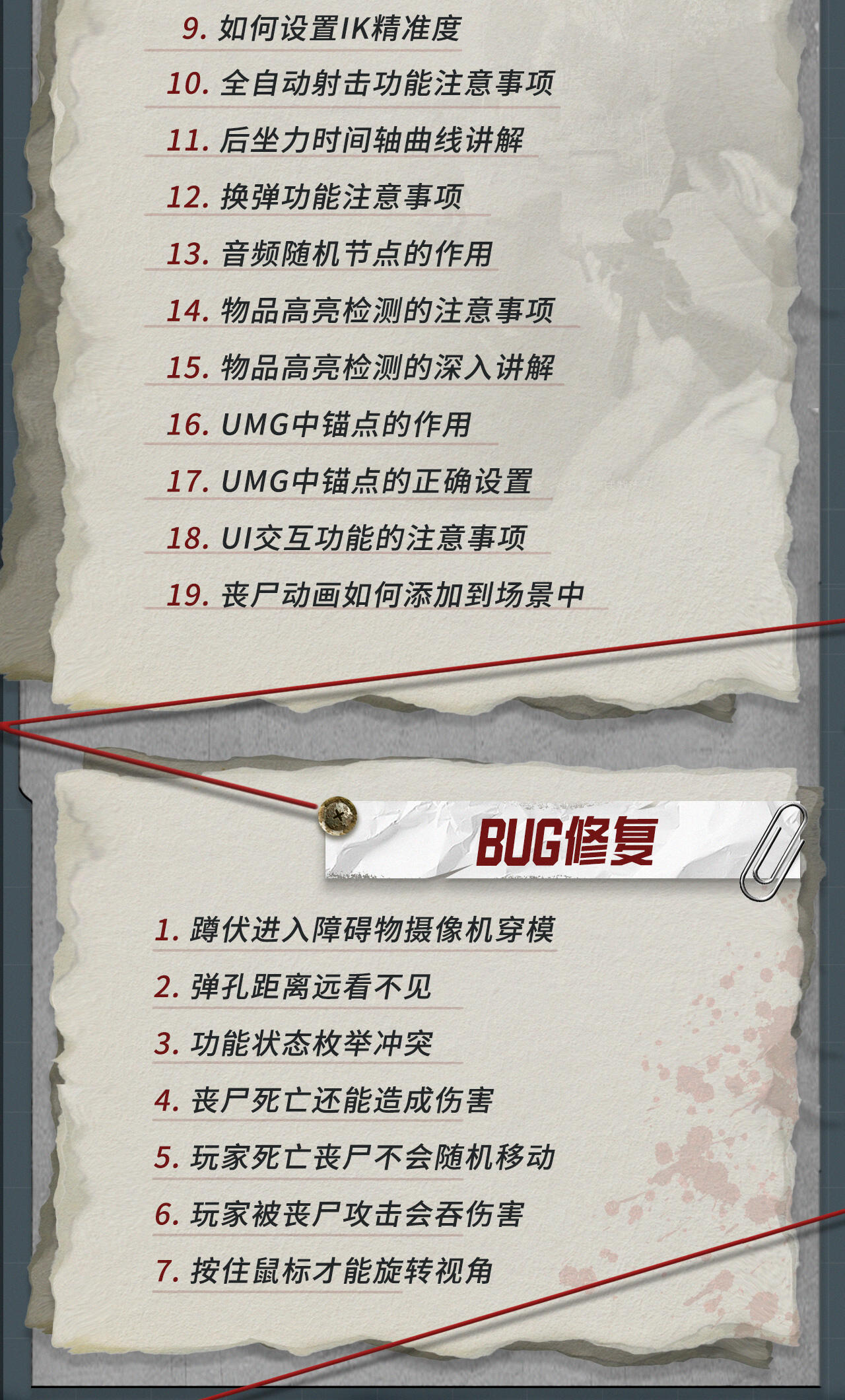 课程介绍