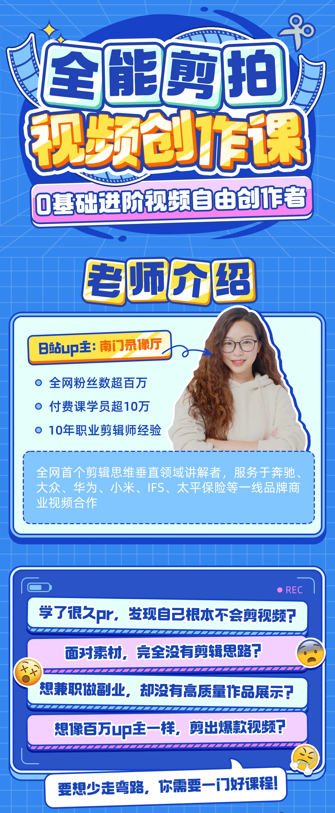 课程介绍