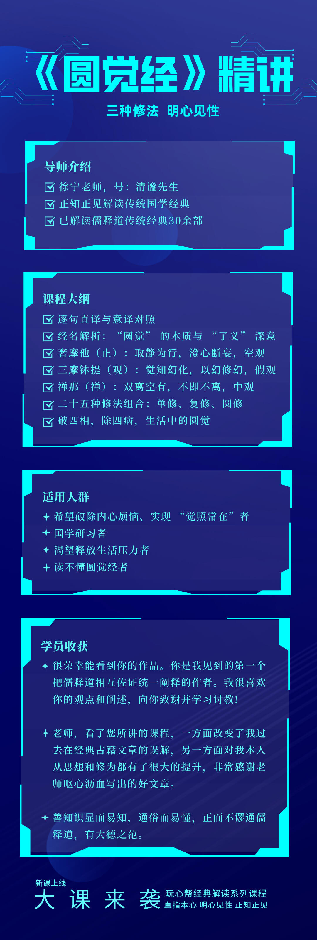 课程介绍