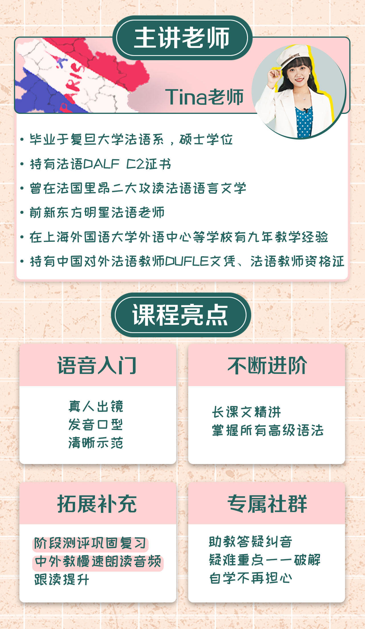 课程介绍