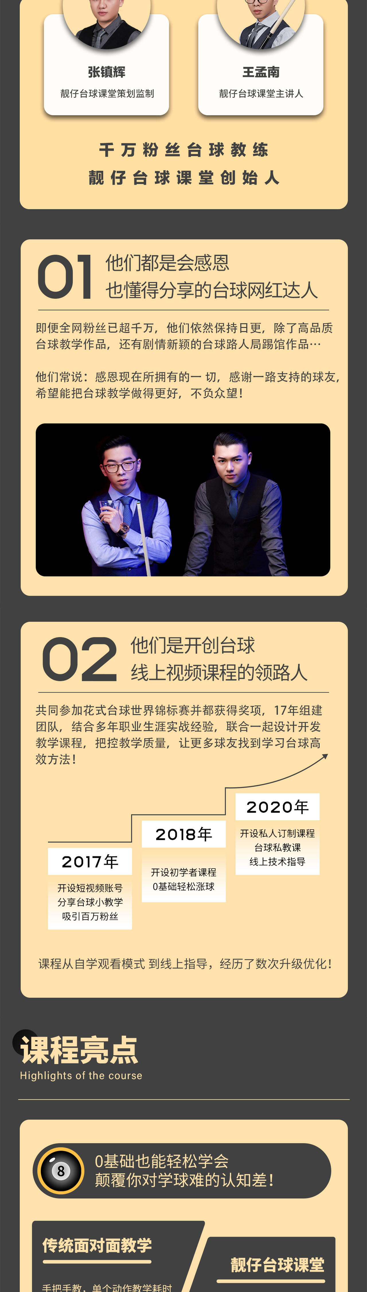 课程介绍