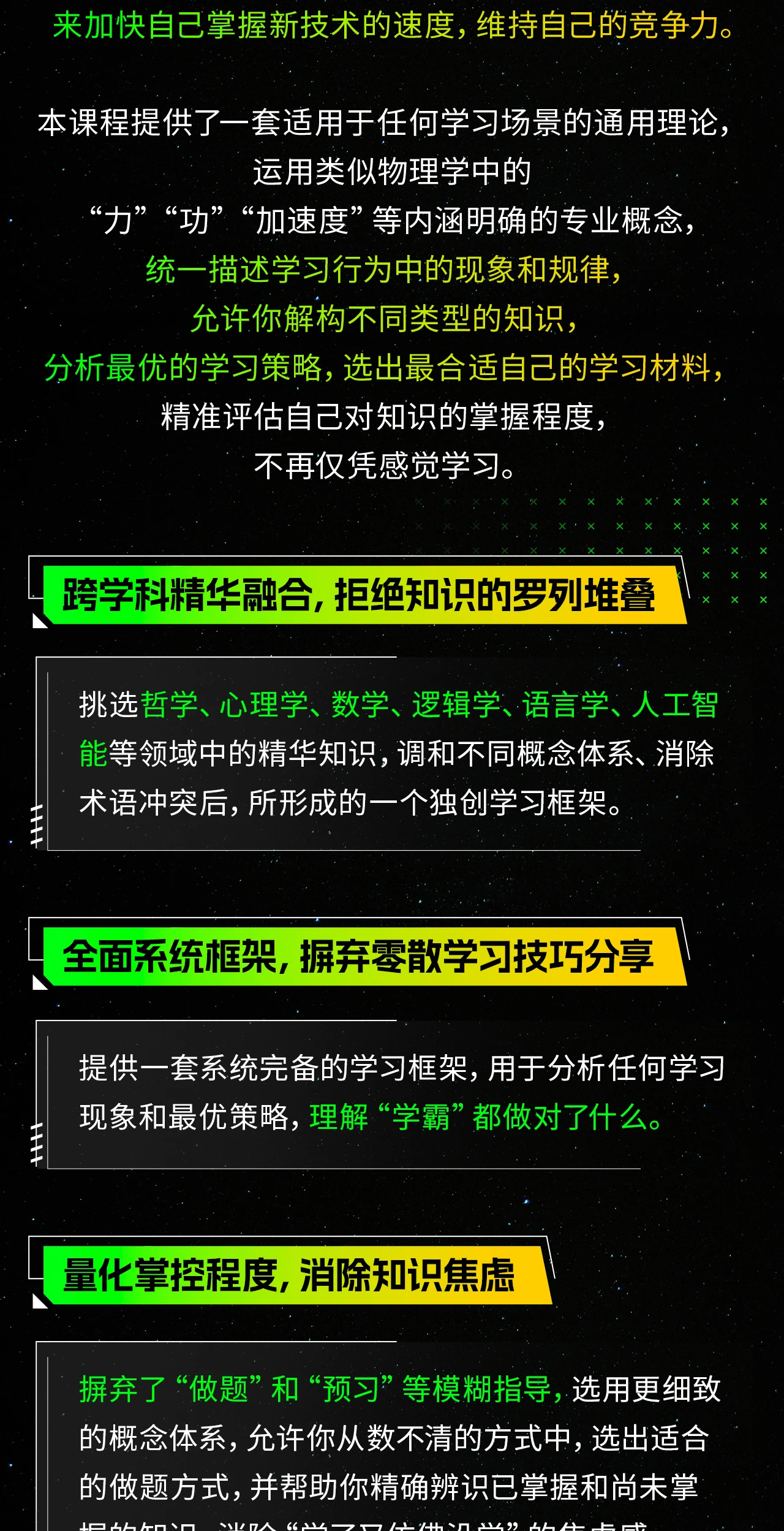 课程介绍