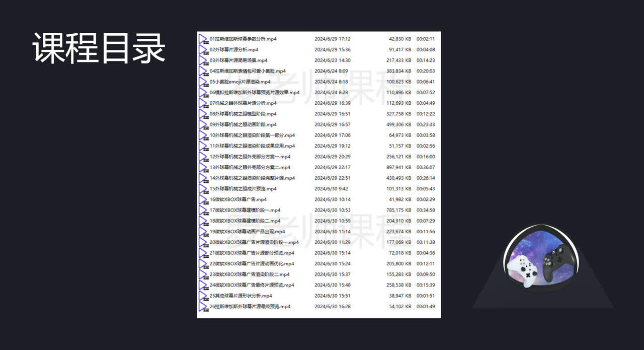 课程介绍