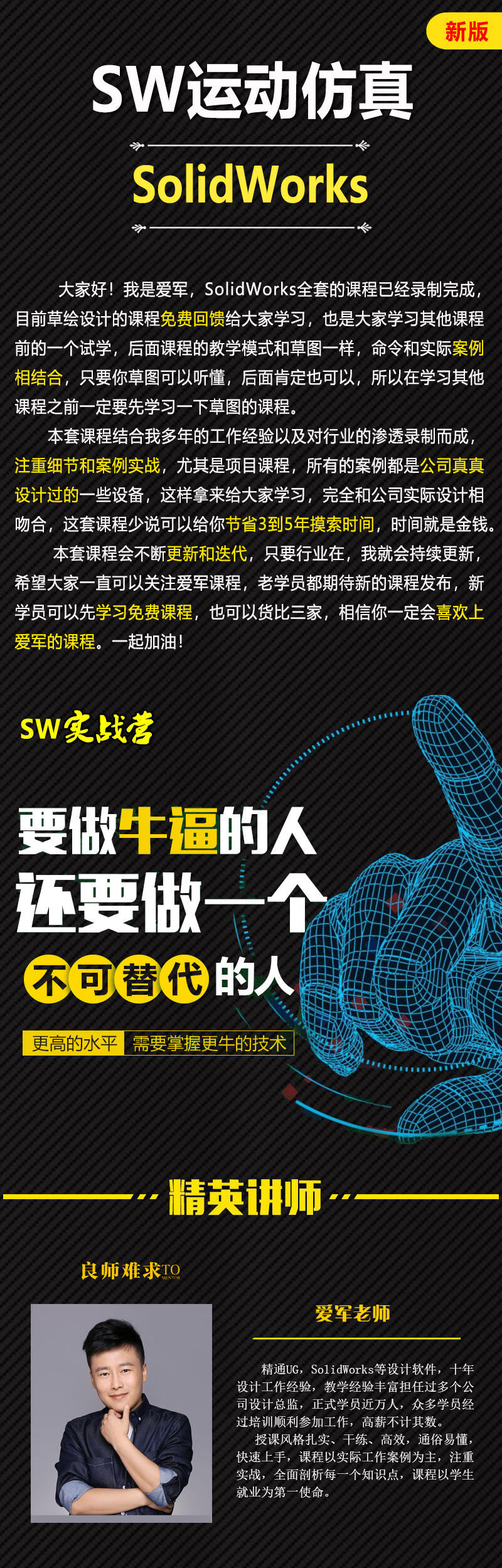 课程介绍