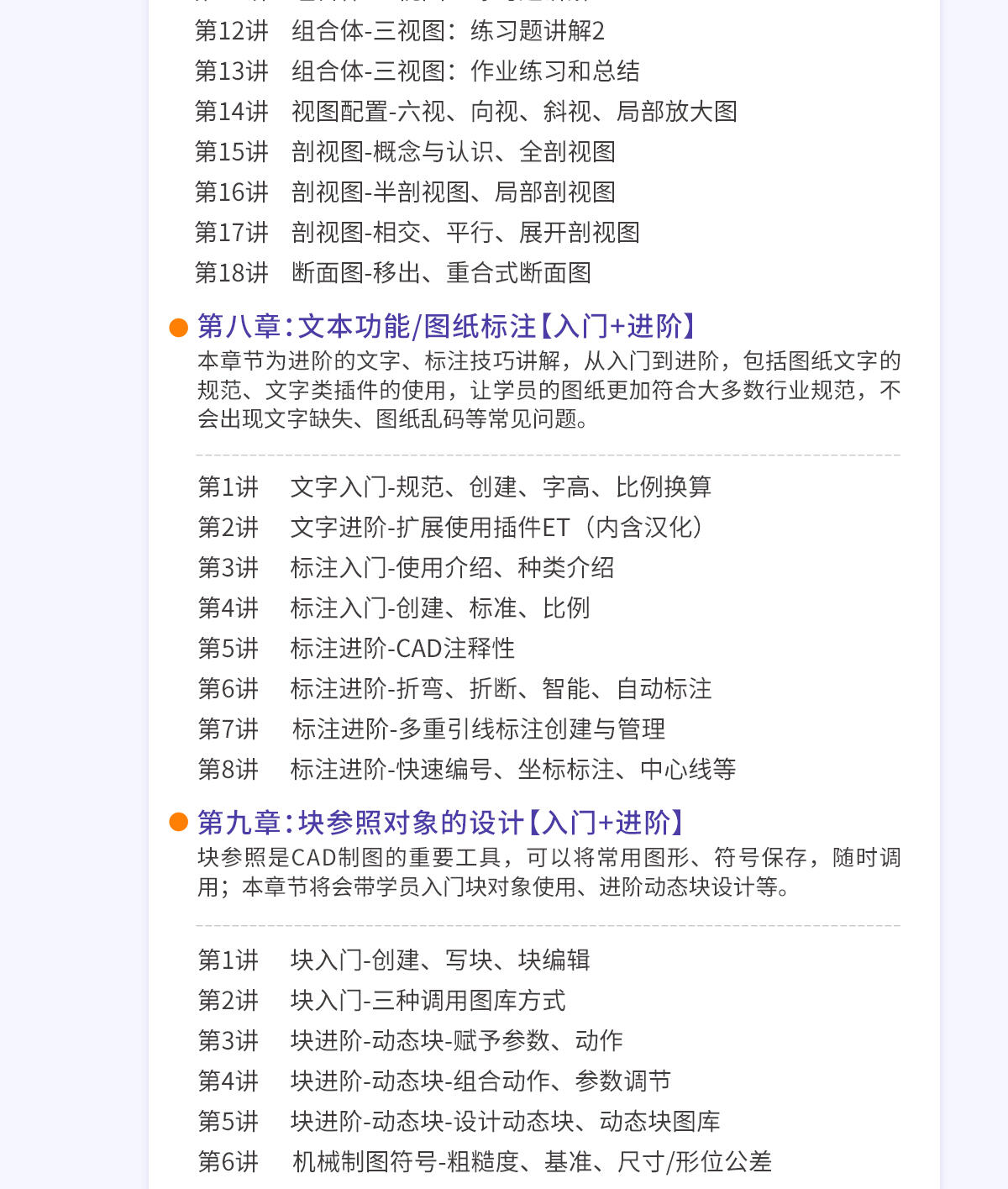 课程介绍