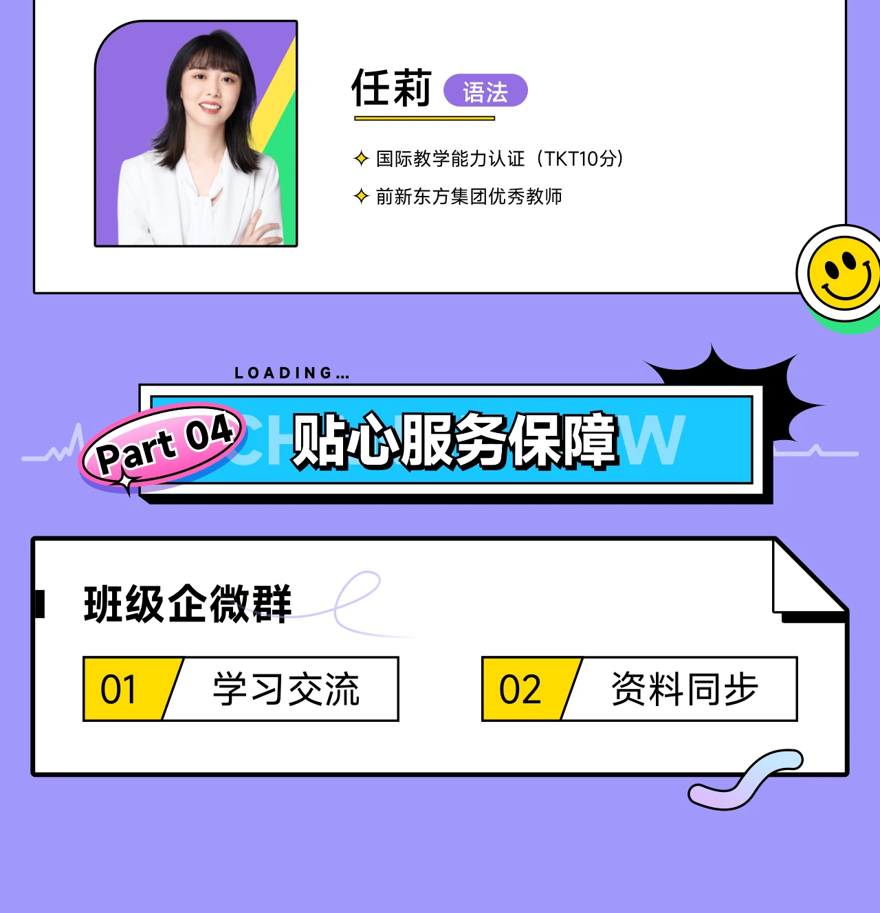 课程介绍