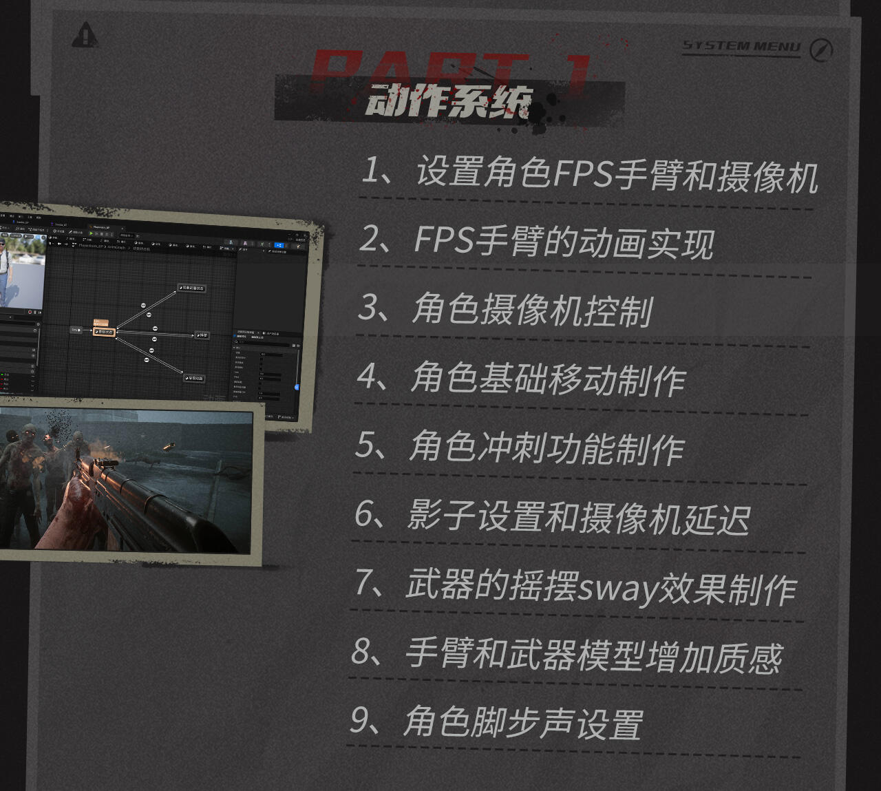 课程介绍