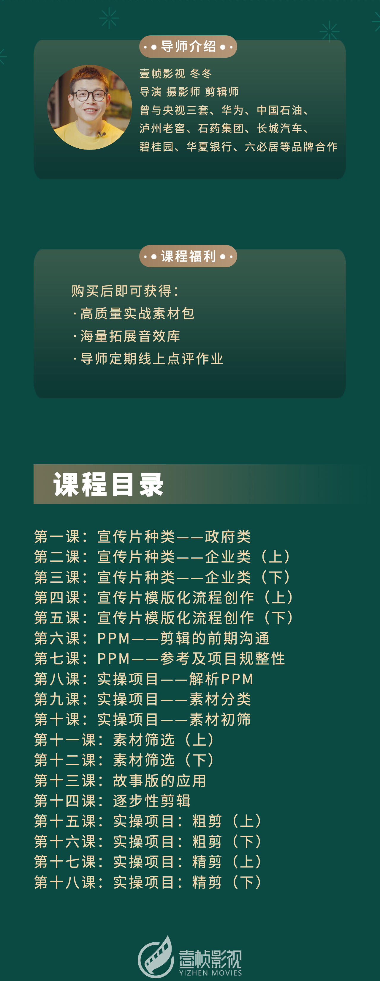 课程介绍