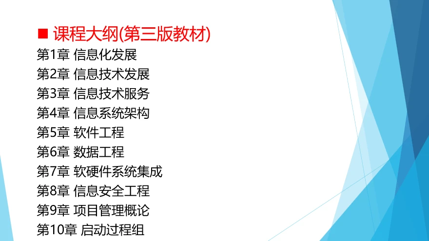 课程介绍