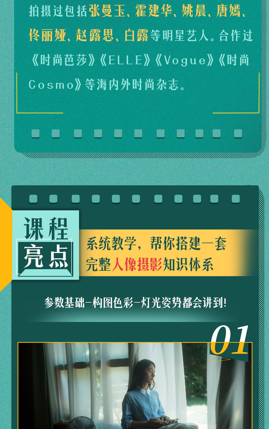 课程介绍