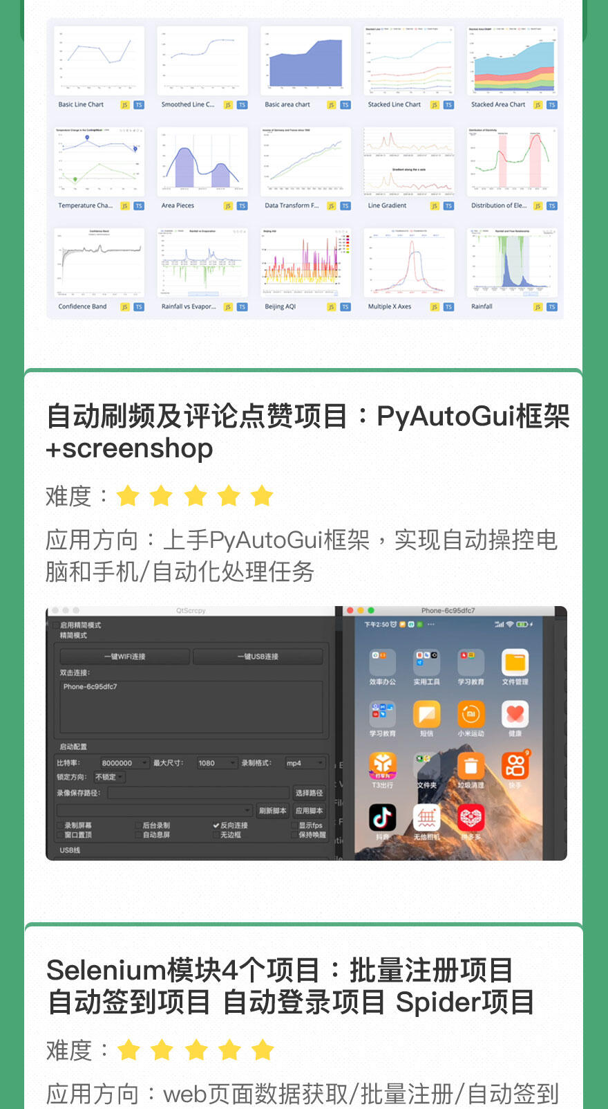 课程介绍