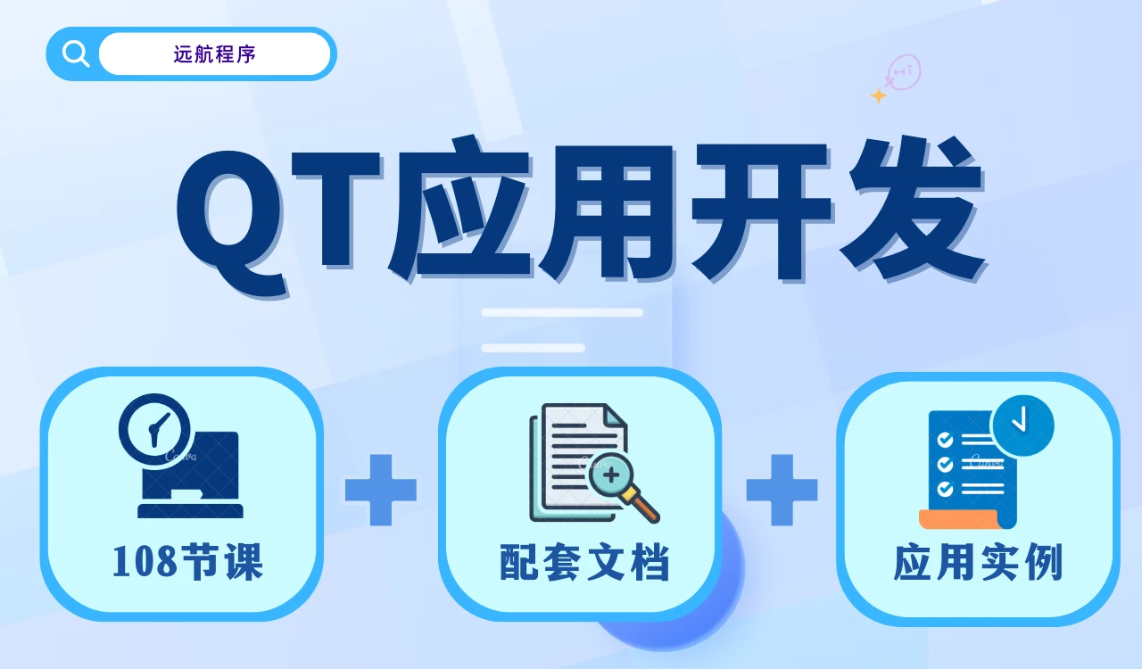 课程介绍