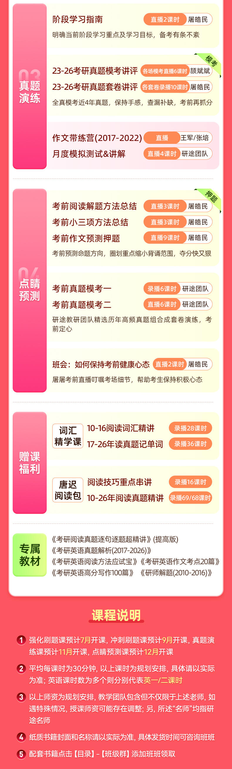 课程介绍