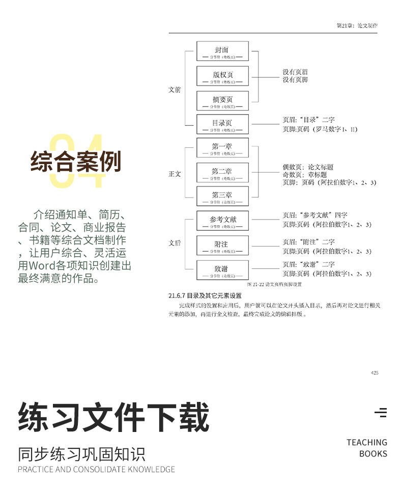 课程介绍