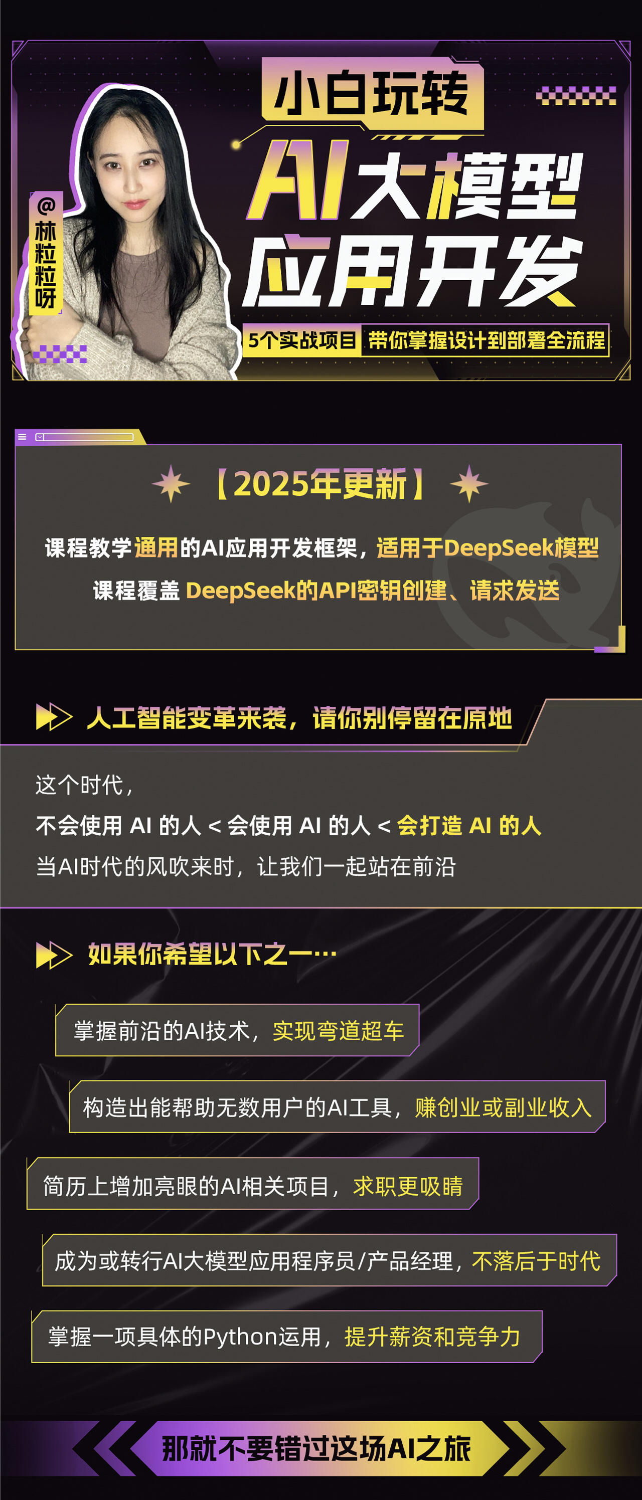 课程介绍
